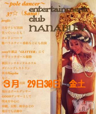 ���ܥ���Х��顦�����Entertainment Club HANA��BUSA(���󥿡��ƥ����ȥ���֡��ϥʥ֥�) ��Τ��3��26���̥�֥�����( ˶���ᵕ���˶ )*✡��