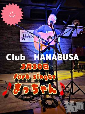 ���ܥ���Х��顦�����Entertainment Club HANA��BUSA(���󥿡��ƥ����ȥ���֡��ϥʥ֥�) ��Τ��3��27���̥�֥�����*✡( ˶���ᵕ���˶ )♫��