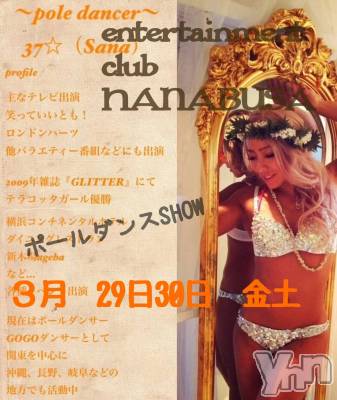 ���ܥ���Х��顦�����Entertainment Club HANA��BUSA(���󥿡��ƥ����ȥ���֡��ϥʥ֥�) ��Τ��3��28���̥�֥�����✡⃝✡✡( ˶���ᵕ���˶ )  .*��