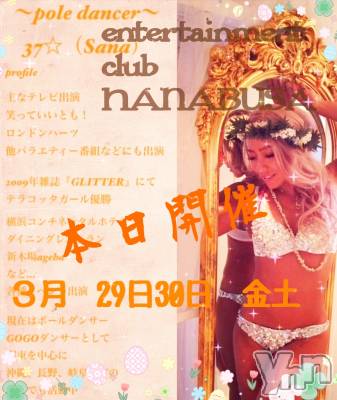 ���ܥ���Х��顦�����Entertainment Club HANA��BUSA(���󥿡��ƥ����ȥ���֡��ϥʥ֥�) ��Τ��3��29���̥�֥�����✡( ˶���ᵕ���˶ )��꙳.��������