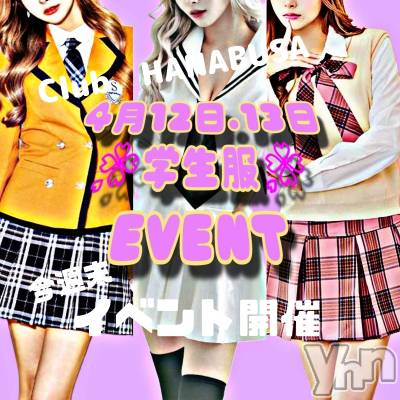 ���ܥ���Х��顦�����Entertainment Club HANA��BUSA(���󥿡��ƥ����ȥ���֡��ϥʥ֥�) ��Τ��4��11���̥�֥�����𓏲⋆𓂃⸜(๑'ᵕ'๑)⸝��