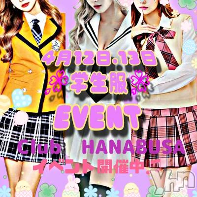 ���ܥ���Х��顦�����Entertainment Club HANA��BUSA(���󥿡��ƥ����ȥ���֡��ϥʥ֥�) ��Τ��4��13���̥�֥�����⋆𓂃⸜(๑'ᵕ'๑)⸝♫��