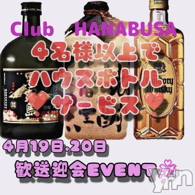 ���ܥ���Х��顦�����Entertainment Club HANA��BUSA(���󥿡��ƥ����ȥ���֡��ϥʥ֥�) ��Τ��4��17���̥�֥�����𓏸𐀑𐃯𓈒𓏸��