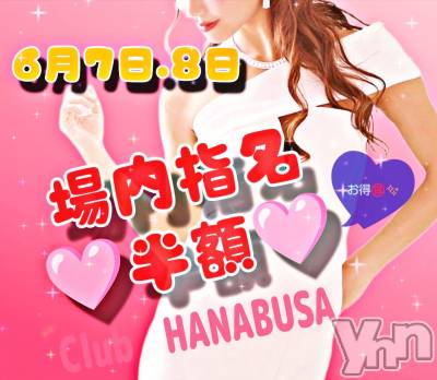���ܥ���Х��顦�����Entertainment Club HANA��BUSA(���󥿡��ƥ����ȥ���֡��ϥʥ֥�) ��Τ��6��5���̥�֥�����⸜(*ˊᵕˋ*)⸝‬ *✼��