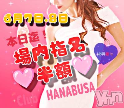 ���ܥ���Х��顦�����Entertainment Club HANA��BUSA(���󥿡��ƥ����ȥ���֡��ϥʥ֥�) ��Τ��6��8���̥�֥�����⸜(*ˊᵕˋ*)⸝‬ *✿��