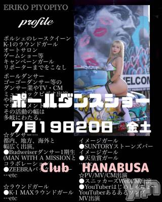 ���ܥ���Х��顦�����Entertainment Club HANA��BUSA(���󥿡��ƥ����ȥ���֡��ϥʥ֥�) ��Τ��7��18���̥�֥�����𖹭‧𐦂₊�����
