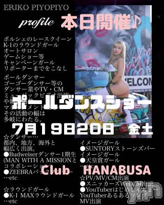 ���ܥ���Х��顦�����Entertainment Club HANA��BUSA(���󥿡��ƥ����ȥ���֡��ϥʥ֥�) ��Τ��7��19���̥�֥�����𖹭‧𐦂₊���✡��