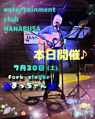 ���ܥ���Х��顦�����Entertainment Club HANA��BUSA(���󥿡��ƥ����ȥ���֡��ϥʥ֥�) ��Τ��7��20���̥�֥�����☪.*⋆𖠋♫₊�����