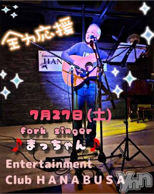 ���ܥ���Х��顦�����Entertainment Club HANA��BUSA(���󥿡��ƥ����ȥ���֡��ϥʥ֥�) ��Τ��7��27���̥�֥����֡�*. 𖠋 ♫.*��