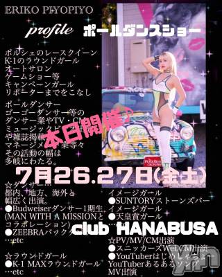 ���ܥ���Х��顦�����Entertainment Club HANA��BUSA(���󥿡��ƥ����ȥ���֡��ϥʥ֥�) ��Τ��7��26���̥�֥����֡�*. 𓀠 ❀.*��
