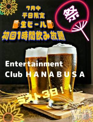 ���ܥ���Х��顦�����Entertainment Club HANA��BUSA(���󥿡��ƥ����ȥ���֡��ϥʥ֥�) ��Τ��7��29���̥�֥�����𓂃 𓈒𓏸❁⃘��𓈒𓏸��