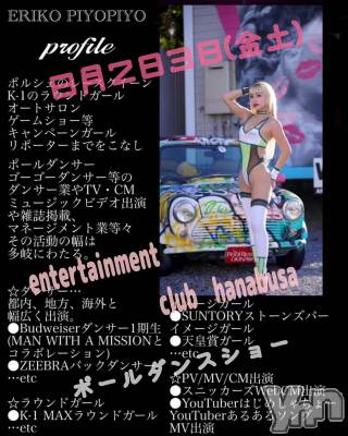 ���ܥ���Х��顦�����Entertainment Club HANA��BUSA(���󥿡��ƥ����ȥ���֡��ϥʥ֥�) ��Τ��8��2���̥�֥����֎�+* (∗❛ัᴗ❛ั∗)໒꒱ * �� ��