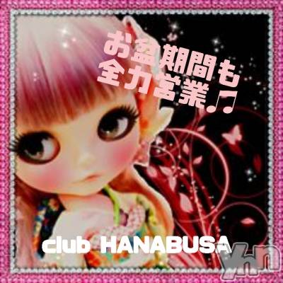 ���ܥ���Х��顦�����Entertainment Club HANA��BUSA(���󥿡��ƥ����ȥ���֡��ϥʥ֥�) ��Τ��8��13���̥�֥�����*:��( ᜊ��-�� )ᜊ��