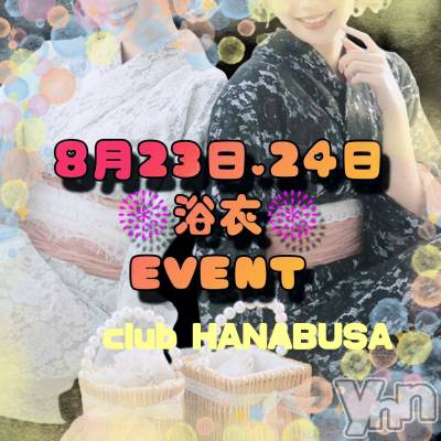 ���ܥ���Х��顦�����Entertainment Club HANA��BUSA(���󥿡��ƥ����ȥ���֡��ϥʥ֥�) ��Τ��8��23���̥�֥�����( *ˊᵕˋ) .‎˖٭��