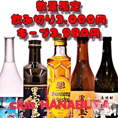 ���ܥ���Х��顦�����Entertainment Club HANA��BUSA(���󥿡��ƥ����ȥ���֡��ϥʥ֥�) ��Τ��9��3���̥�֥�����(��•̀㉨-)و ��