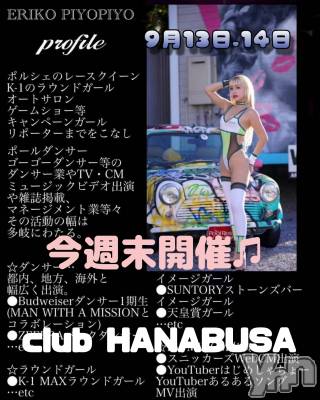 ���ܥ���Х��顦�����Entertainment Club HANA��BUSA(���󥿡��ƥ����ȥ���֡��ϥʥ֥�) ��Τ��9��10���̥�֥�����♫( ❛ ֊ ❛„)ꕥ⁠*⁠��