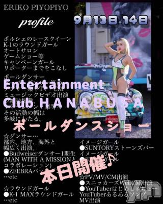 ���ܥ���Х��顦�����Entertainment Club HANA��BUSA(���󥿡��ƥ����ȥ���֡��ϥʥ֥�) ��Τ��9��13���̥�֥�����♬ ꐕ //♫~ꕥ⁠*⁠��
