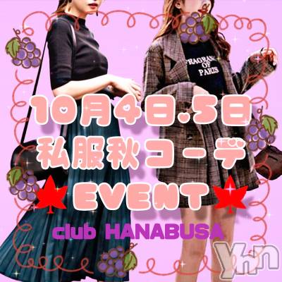 ���ܥ���Х��顦�����Entertainment Club HANA��BUSA(���󥿡��ƥ����ȥ���֡��ϥʥ֥�) ��Τ��10��1���̥�֥�����❦(*•̀ᴗ•́*��