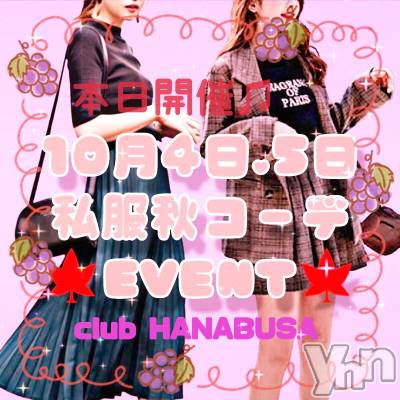 ���ܥ���Х��顦�����Entertainment Club HANA��BUSA(���󥿡��ƥ����ȥ���֡��ϥʥ֥�) ��Τ��10��4���̥�֥�����❦(*•̀ᴗ•́*)b��