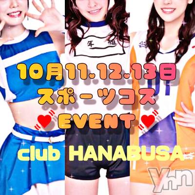 ���ܥ���Х��顦�����Entertainment Club HANA��BUSA(���󥿡��ƥ����ȥ���֡��ϥʥ֥�) ��Τ��10��9���̥�֥�����♬⸜(๑'ᵕ'๑)⸝᯽��