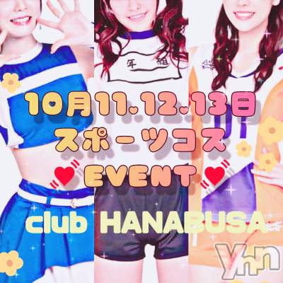 ���ܥ���Х��顦�����Entertainment Club HANA��BUSA(���󥿡��ƥ����ȥ���֡��ϥʥ֥�) ��Τ��10��10���̥�֥�����♫⸜(๑'ᵕ'๑)⸝᯽��
