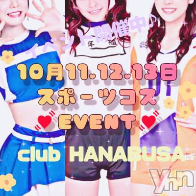 ���ܥ���Х��顦�����Entertainment Club HANA��BUSA(���󥿡��ƥ����ȥ���֡��ϥʥ֥�) ��Τ��10��12���̥�֥�����⁎��ᴗ��⁎ )��☪︎*��꙳��
