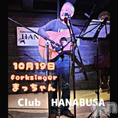 ���ܥ���Х��顦�����Entertainment Club HANA��BUSA(���󥿡��ƥ����ȥ���֡��ϥʥ֥�) ��Τ��10��19���̥�֥�����༄ཻ 𓀠 ༣ྀ࿐♫༄��
