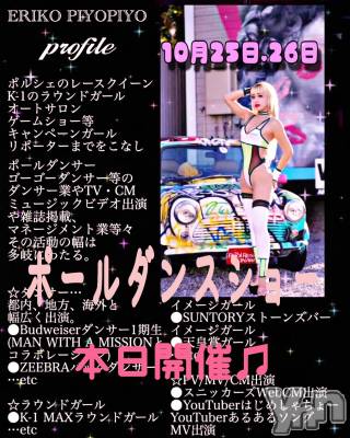 ���ܥ���Х��顦�����Entertainment Club HANA��BUSA(���󥿡��ƥ����ȥ���֡��ϥʥ֥�) ��Τ��10��25���̥�֥�����𓏲𑁘(∗❛ัᴗ❛ั∗)˖ ࣪⊹.•*��