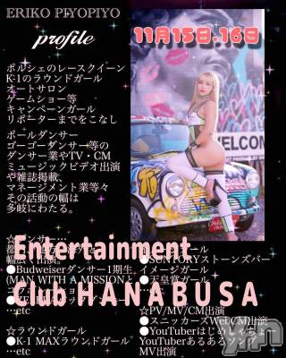 ���ܥ���Х��顦�����Entertainment Club HANA��BUSA(���󥿡��ƥ����ȥ���֡��ϥʥ֥�) ��Τ��11��13���̥�֥�����( ᵘ ᵕ ᵘ��)໒꒱.�ߡ�