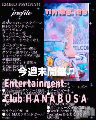 ���ܥ���Х��顦�����Entertainment Club HANA��BUSA(���󥿡��ƥ����ȥ���֡��ϥʥ֥�) ��Τ��11��13���̥�֥�����( ᵘ ᵕ ᵘ��)໒꒱.��✡��