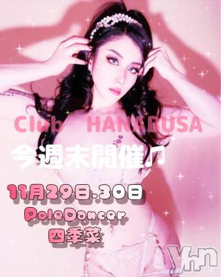 ���ܥ���Х��顦�����Entertainment Club HANA��BUSA(���󥿡��ƥ����ȥ���֡��ϥʥ֥�) ��Τ��11��29���̥�֥����֡���✡  ·̩͙ ꒰ঌ( ⌯' '⌯)໒꒱₊⋆☪.*⋆· �ߡ�