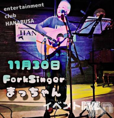 ���ܥ���Х��顦�����Entertainment Club HANA��BUSA(���󥿡��ƥ����ȥ���֡��ϥʥ֥�) ��Τ��11��30���̥�֥����֡���✡  ( ⌯' '⌯)♫₊⋆☪.*⋆· �ߡ�