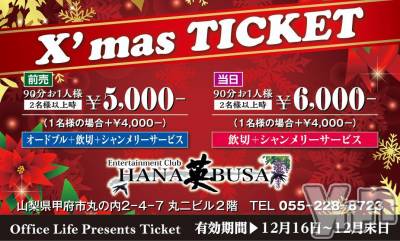 ���ܥ���Х��顦�����Entertainment Club HANA��BUSA(���󥿡��ƥ����ȥ���֡��ϥʥ֥�) ��Τ��12��11���̥�֥�����*����✡  ·̩͙ ꒰ঌ( ⌯' '⌯)໒꒱₊⋆.*⋆· �ߡ�