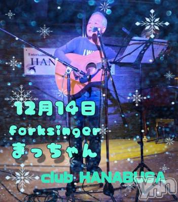 ���ܥ���Х��顦�����Entertainment Club HANA��BUSA(���󥿡��ƥ����ȥ���֡��ϥʥ֥�) ��Τ��12��14���̥�֥�����( ˶'ᵕ'˶)ᥫᩣ♫ ̖́-��