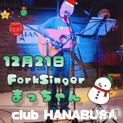 ���ܥ���Х��顦�����Entertainment Club HANA��BUSA(���󥿡��ƥ����ȥ���֡��ϥʥ֥�) ��Τ��12��20���̥�֥�����(⑅ˊᵕˋ⑅)♫.✡*��