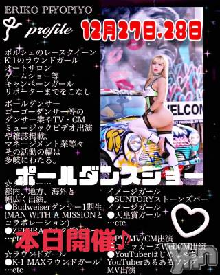 ���ܥ���Х��顦�����Entertainment Club HANA��BUSA(���󥿡��ƥ����ȥ���֡��ϥʥ֥�) ��Τ��12��27���̥�֥�����⊹.•*��*•.������✡��