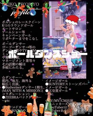 ���ܥ���Х��顦�����Entertainment Club HANA��BUSA(���󥿡��ƥ����ȥ���֡��ϥʥ֥�) ��Τ��12��25���̥�֥�����⊹.•*��*•.������✧��