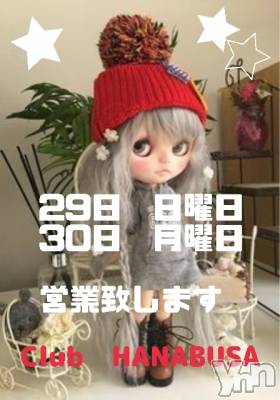 ���ܥ���Х��顦�����Entertainment Club HANA��BUSA(���󥿡��ƥ����ȥ���֡��ϥʥ֥�) ��Τ��12��29���̥�֥�����જ₊⋆☪𐀑𐃯.*⋆⡱��