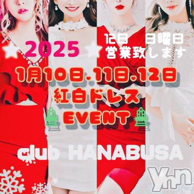 ���ܥ���Х��顦�����Entertainment Club HANA��BUSA(���󥿡��ƥ����ȥ���֡��ϥʥ֥�) ��Τ��1��11���̥�֥�����𓆩𓆩 ✿❀ 𓆪𓆪��