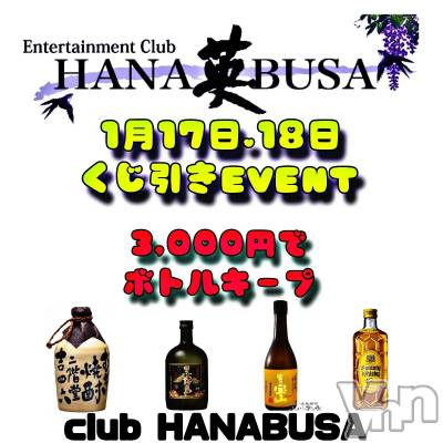 ���ܥ���Х��顦�����Entertainment Club HANA��BUSA(���󥿡��ƥ����ȥ���֡��ϥʥ֥�) ��Τ��1��14���̥�֥�����𐀑𐃯��