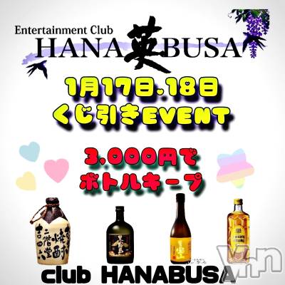 ���ܥ���Х��顦�����Entertainment Club HANA��BUSA(���󥿡��ƥ����ȥ���֡��ϥʥ֥�) ��Τ��1��16���̥�֥�����𐀑𐃯࿐✡𓈒𓏸��