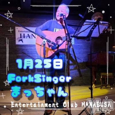 ���ܥ���Х��顦�����Entertainment Club HANA��BUSA(���󥿡��ƥ����ȥ���֡��ϥʥ֥�) ��Τ��1��22���̥�֥�����𓈒𓏸 𓀠 ��꙳.♫������