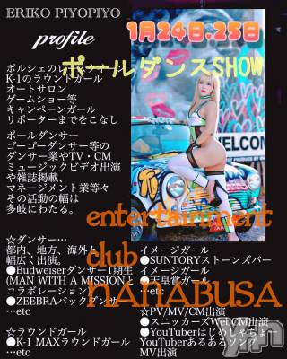 ���ܥ���Х��顦�����Entertainment Club HANA��BUSA(���󥿡��ƥ����ȥ���֡��ϥʥ֥�) ��Τ��1��23���̥�֥�����𓈒𓏸 𓀠 ��꙳.❀������