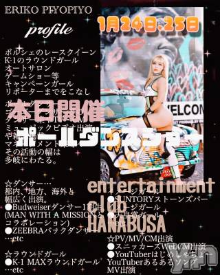 ���ܥ���Х��顦�����Entertainment Club HANA��BUSA(���󥿡��ƥ����ȥ���֡��ϥʥ֥�) ��Τ��1��24���̥�֥�����𓈒𓏸 𓀠 ��꙳.♡������