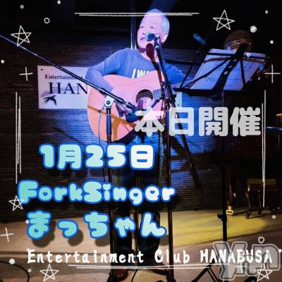 ���ܥ���Х��顦�����Entertainment Club HANA��BUSA(���󥿡��ƥ����ȥ���֡��ϥʥ֥�) ��Τ��1��25���̥�֥�����𓈒𓏸 𓀠 ��꙳.♬������