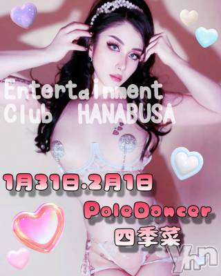 ���ܥ���Х��顦�����Entertainment Club HANA��BUSA(���󥿡��ƥ����ȥ���֡��ϥʥ֥�) ��Τ��1��28���̥�֥�����༄ཻ   ❀𓀠༣ྀ࿐��