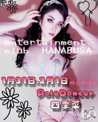 ���ܥ���Х��顦�����Entertainment Club HANA��BUSA(���󥿡��ƥ����ȥ���֡��ϥʥ֥�) ��Τ��1��30���̥�֥�����༄ཻ   ✿𓀠༣ྀ࿐��