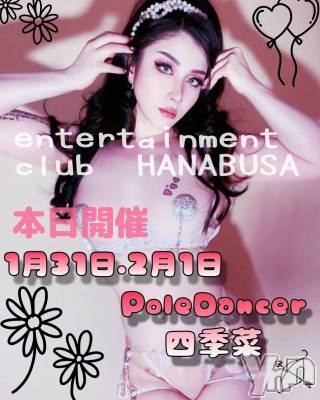 ���ܥ���Х��顦�����Entertainment Club HANA��BUSA(���󥿡��ƥ����ȥ���֡��ϥʥ֥�) ��Τ��1��31���̥�֥�����༄ཻ   ❁𓀠༣ྀ࿐��