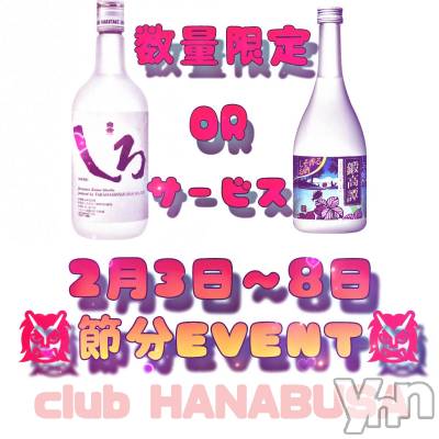 ���ܥ���Х��顦�����Entertainment Club HANA��BUSA(���󥿡��ƥ����ȥ���֡��ϥʥ֥�) ��Τ��2��6���̥�֥�����𐀑𐃯˖⋆✰*☽��