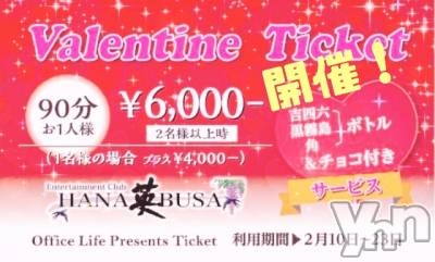 ���ܥ���Х��顦�����Entertainment Club HANA��BUSA(���󥿡��ƥ����ȥ���֡��ϥʥ֥�) ��Τ��2��10���̥�֥�����ପ(*��꒳`�ɎɎ� ✡.��.*��